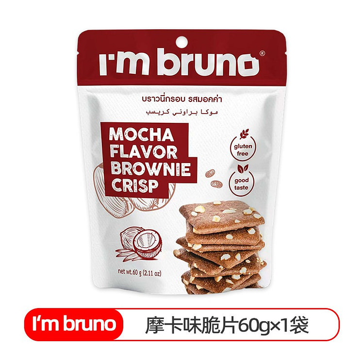 Mocha-flavored crispy brownie nut crackers 60g 60 g