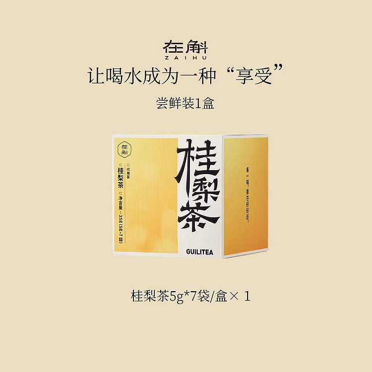 gui li cha 35 g