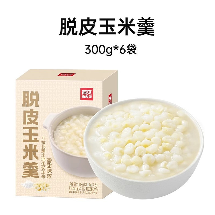 【方便早餐】西贝莜面村 脱皮玉米羹 加热即食儿童餐粥300g*6袋/盒