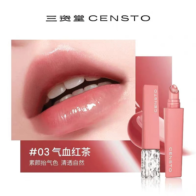 三资堂有色唇部精华提气色淡化唇纹#03气血红茶 10 毫升