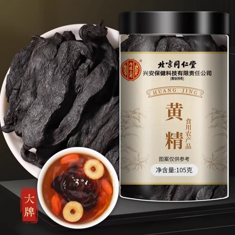 同仁堂黄精九华山九蒸九晒黄精片泡水中草药材- Weee!