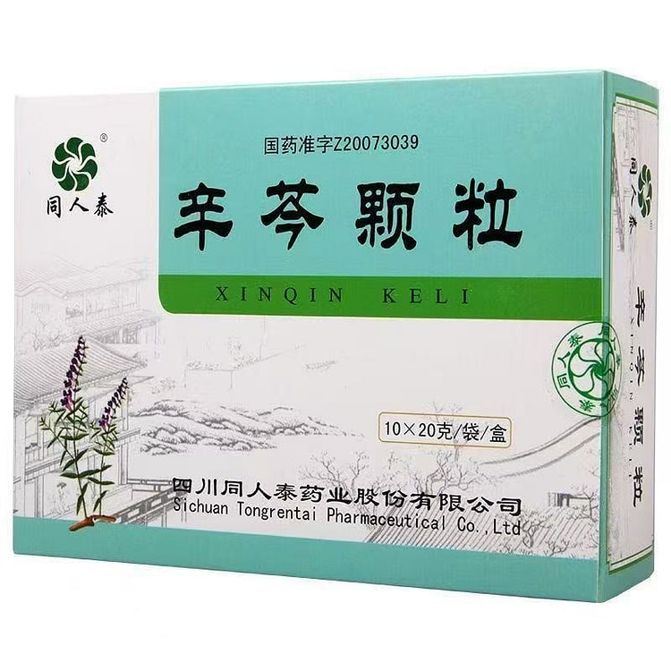 同人泰 辛芩颗粒 清热通窍 20g*10袋/盒