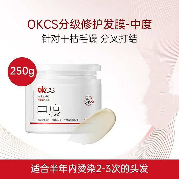 OKCS 修护发膜中度低频烫250g【张子墨同款】 1 罐