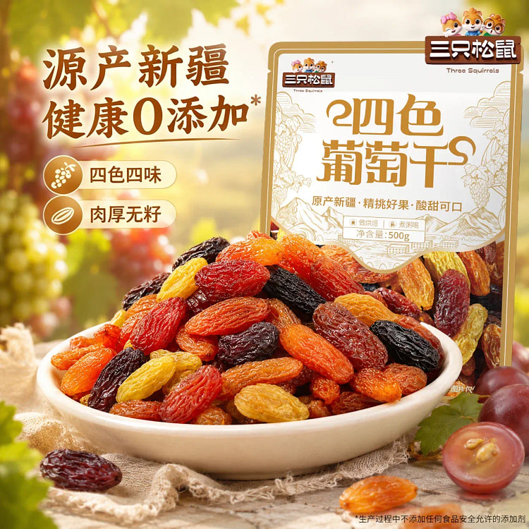 Three Squirrels Four-Color Raisins 500g*1 Bag 500 g