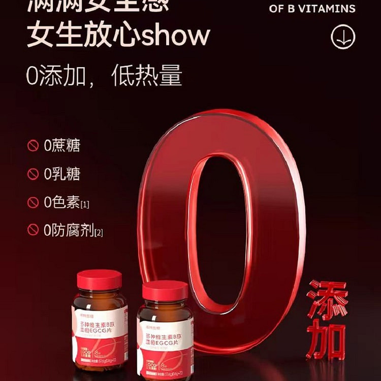 诺特兰德57.6克/瓶复合多种维生素b族