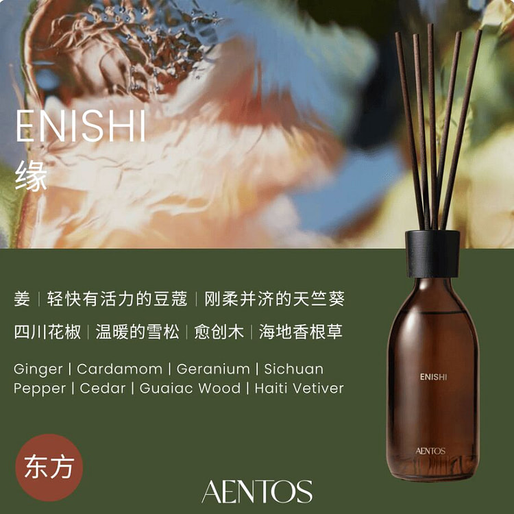 AENTOS无火藤条香薰  缘 小众木质调 300 毫升
