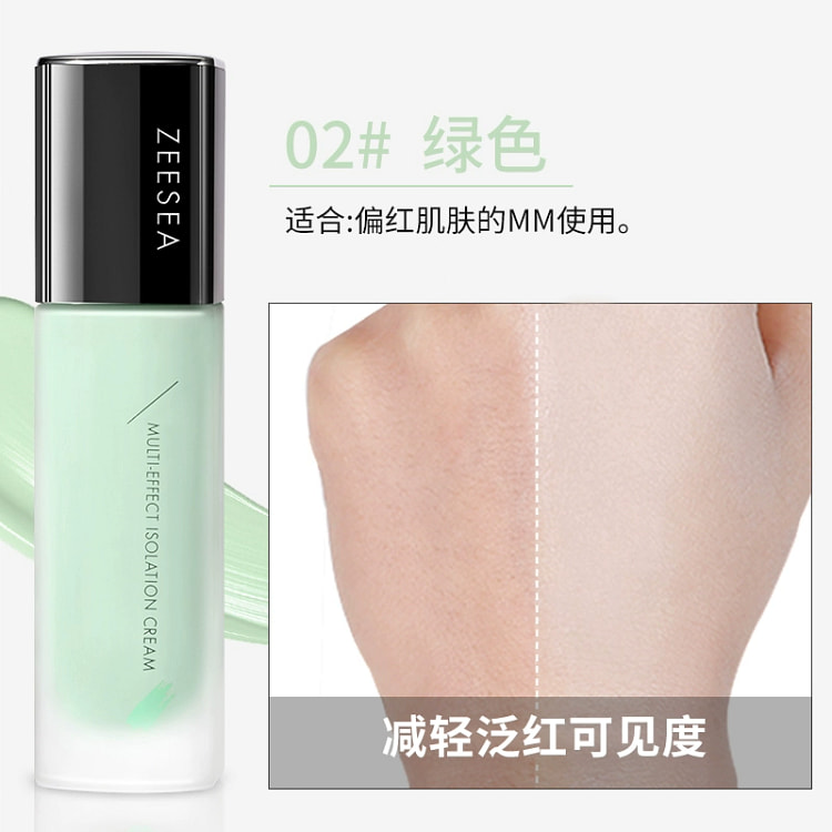 ZEESEA Isolation Cream - Green 30g * 1 Bottle