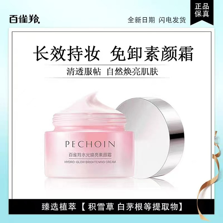 Baique Ling Natural Cream 50 g