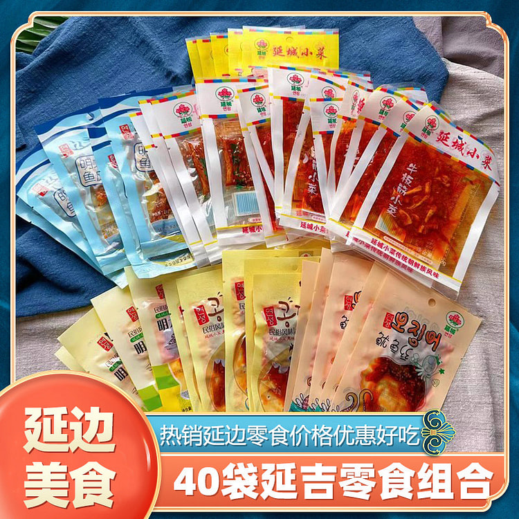延边特产延城零食组合*1（共40袋） 700 克