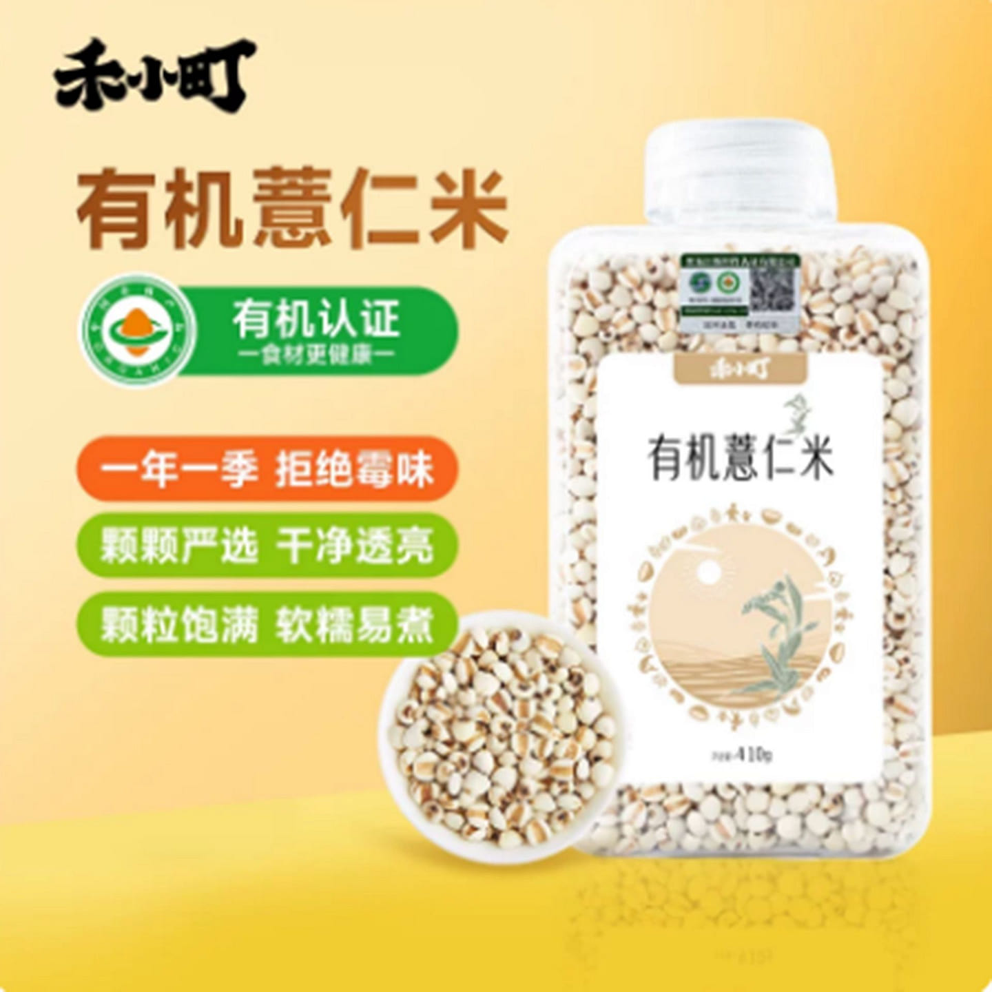 Hoxiaoting Organic Barley Rice 410 g