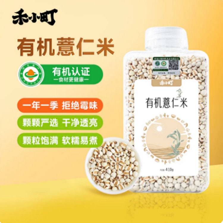 Hoxiaoting Organic Barley Rice 410 g