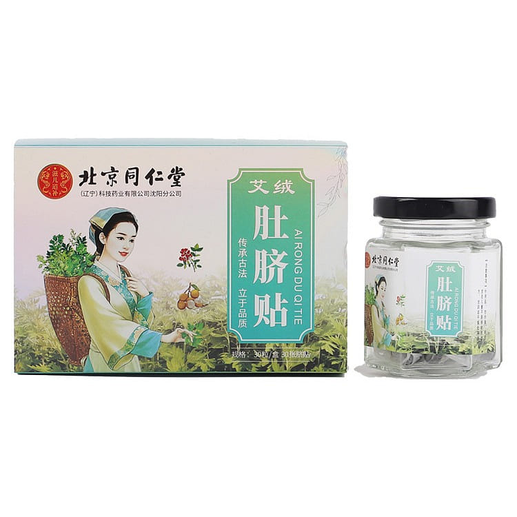 Beijing Tong Ren Tang Mugwort Belly Button Patch Belly Button Pills 30 Pills + 1 box