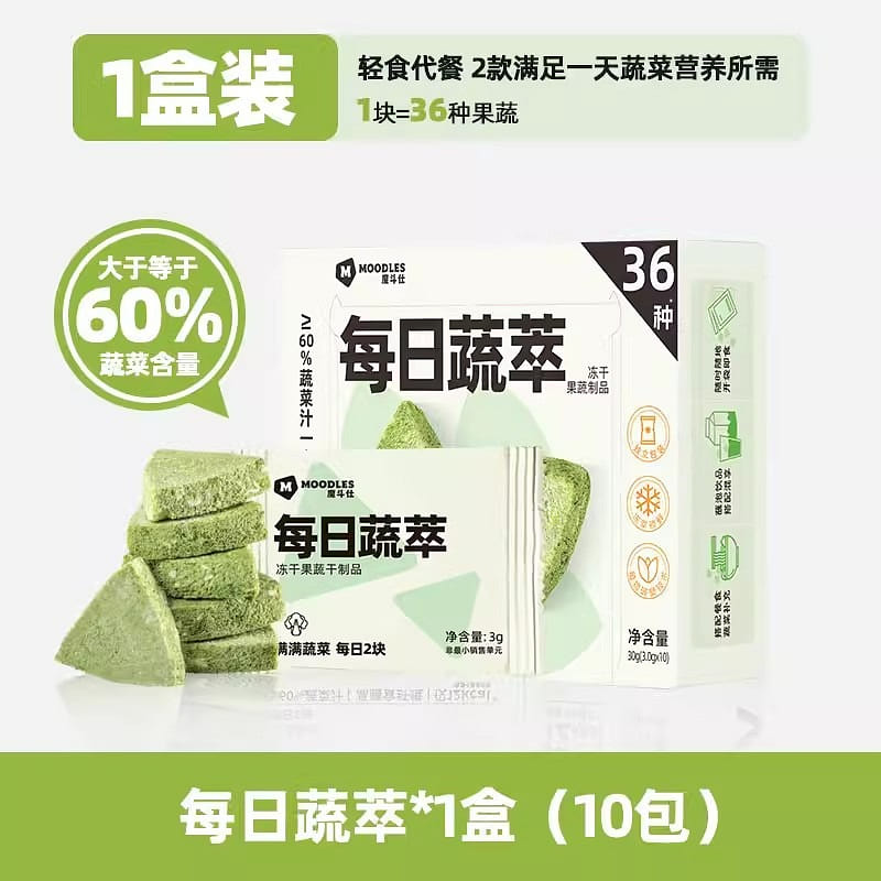 Moodles Daily Veggie Extract Fruit & Vegetable Meal Replacement 30g/box 30 g