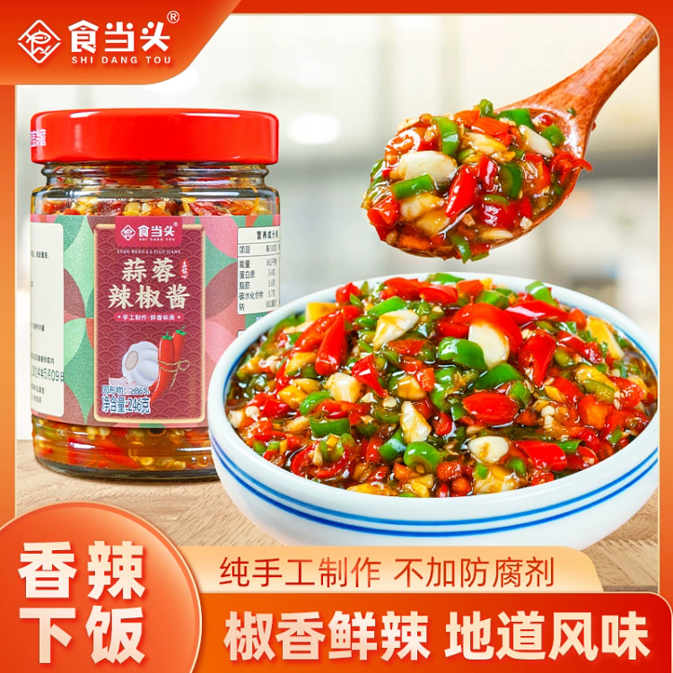 食当头江西特产剁椒蒜蓉酱线椒小米椒拌面辣椒酱1瓶 246 克