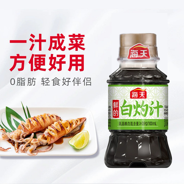 海天白灼汁100g*1瓶