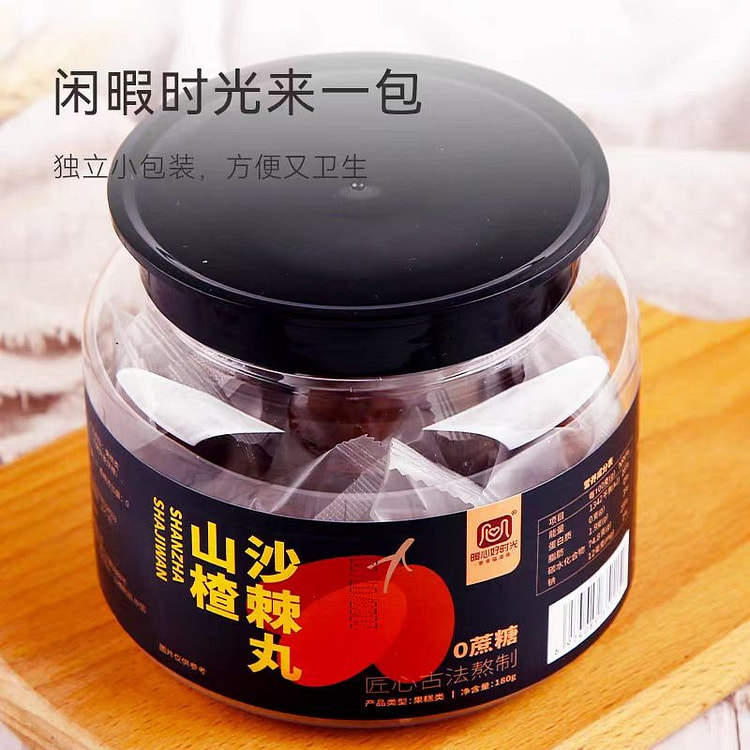 【暖心好时光】山楂沙棘丸 酸甜可口 0添蔗糖 健康小零食 180g*1罐