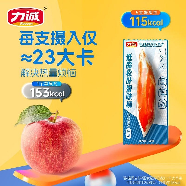 Low-fat shredded crab meat 1 stick 20 g