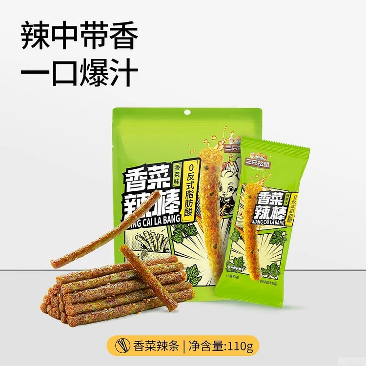 spicy strips of coriander