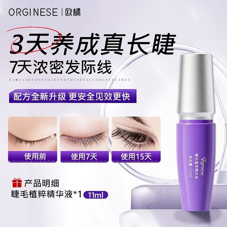 眼睫毛增长液1只
