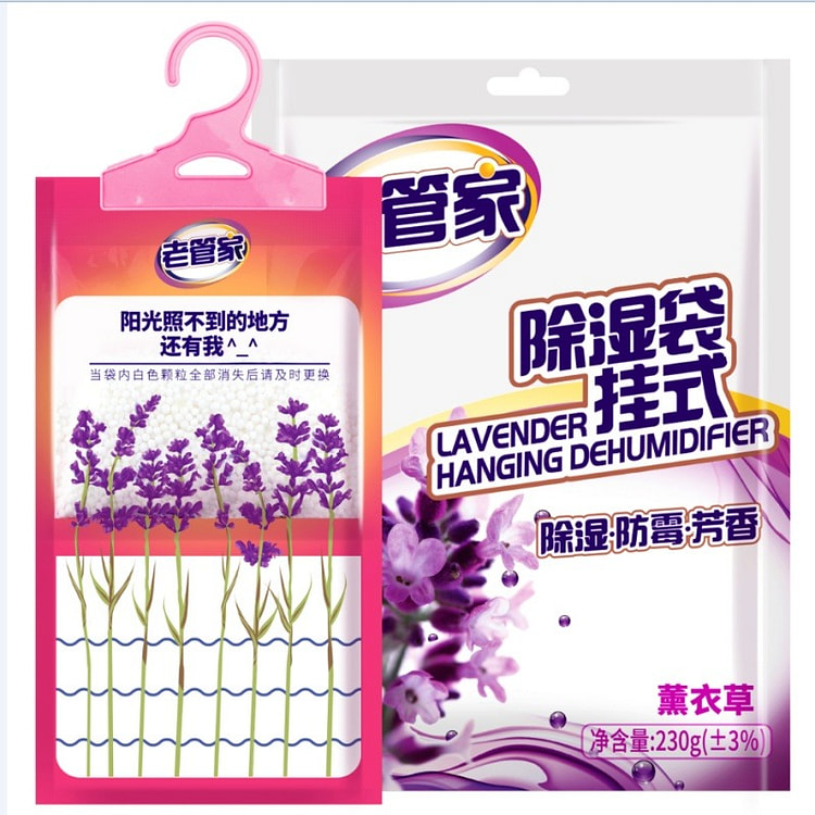 老管家 薰衣草香型除湿袋 230g