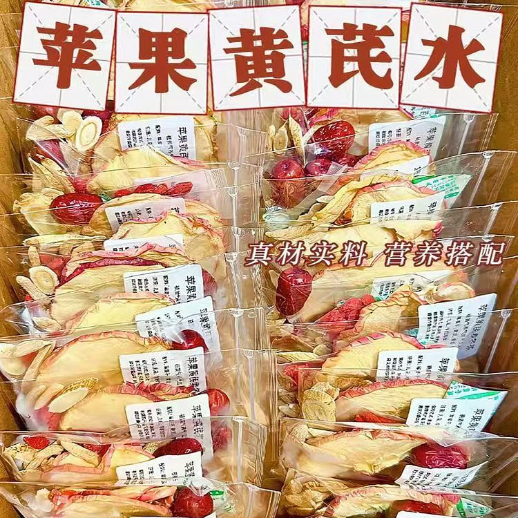 苹果黄芪水 养生茶方便冲泡10袋装