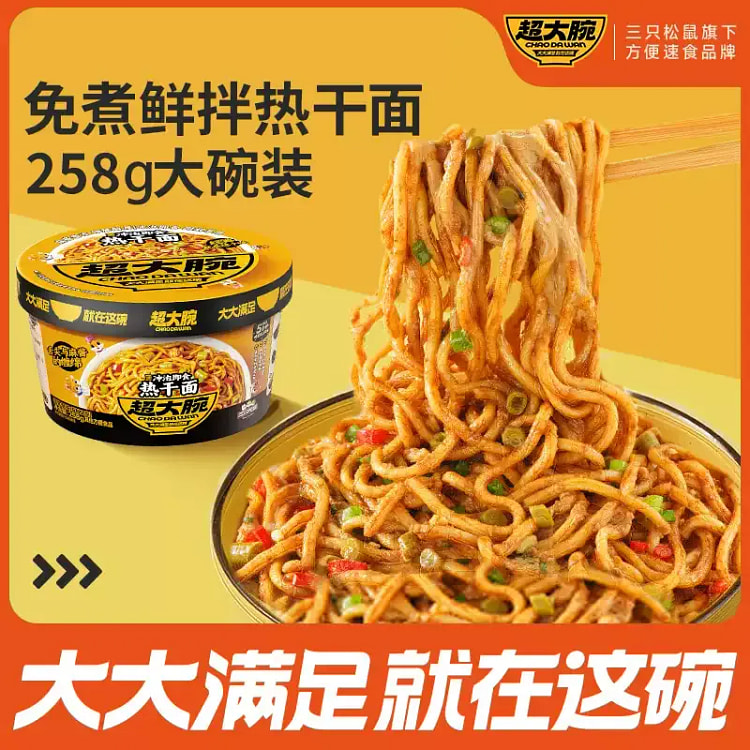 Wuhan Hot Dry Noodles 258g 1 cup 258 g
