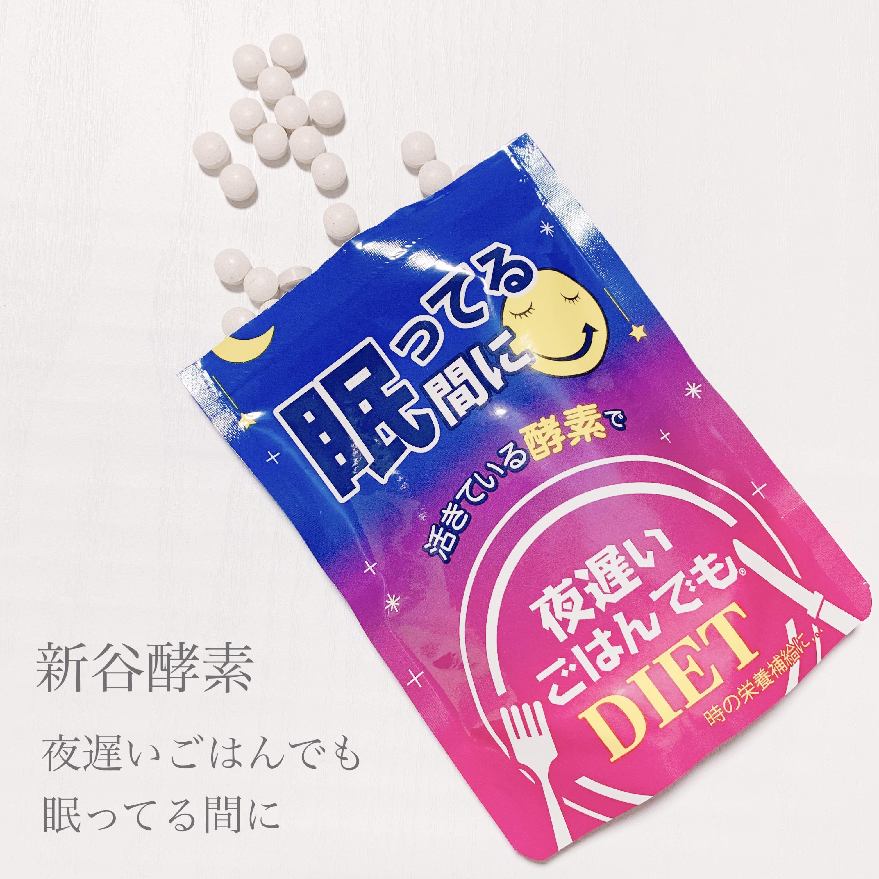 夜遅いごはんでも 眠ってる間に 28日分 × 6 楽天市場】◇新谷酵素 夜遅いごはんでも 眠ってる間に 28日分 196粒