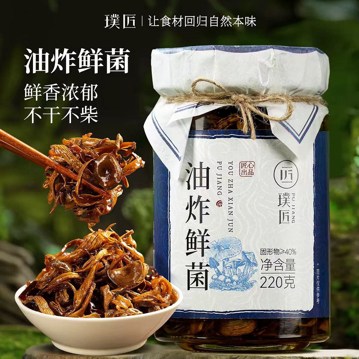 Fried Fresh Mushrooms 220g*1 220 g