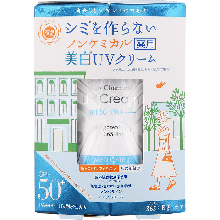 石泽研究所 紫外线予报 美白物理防晒霜