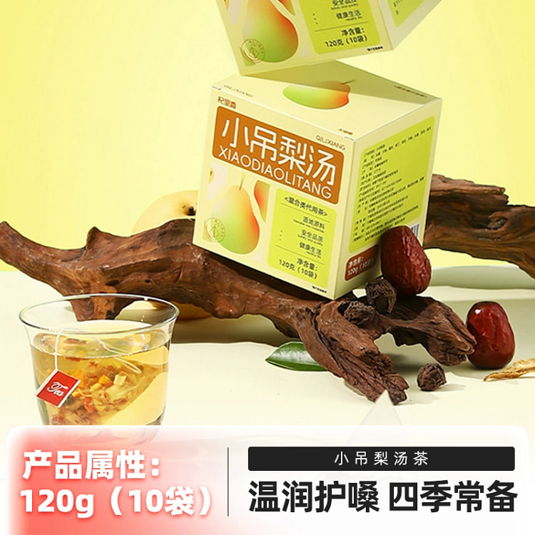 Qi Lixiang small hanging pear soup tea 120g*1
