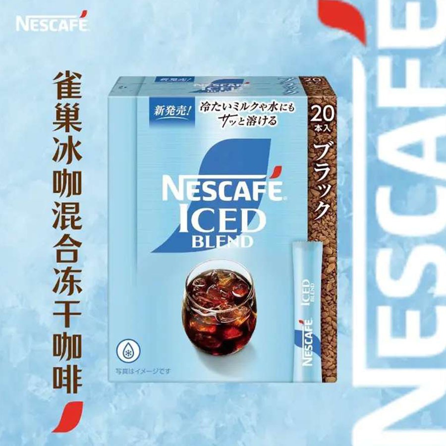 Get Nescafe Iced Blend Freeze Dried Coffee 20 Sticks/ 1 box