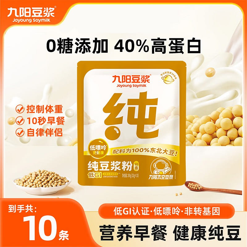 Joyoung Pure Soymilk Powder Zero-Added-Sugar 200 g