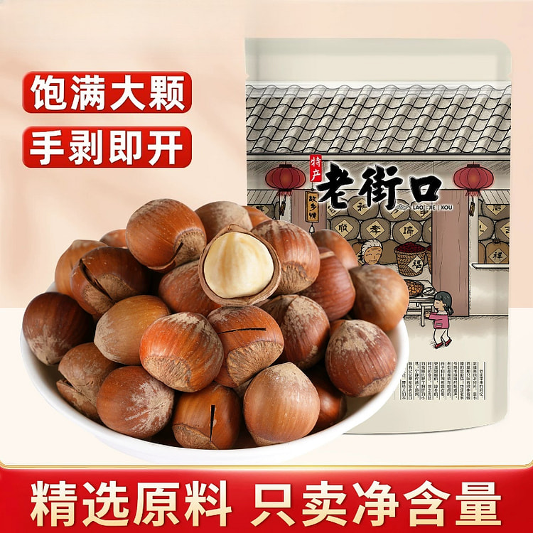 老街口原味榛子坚果零食250g*1袋 250 克