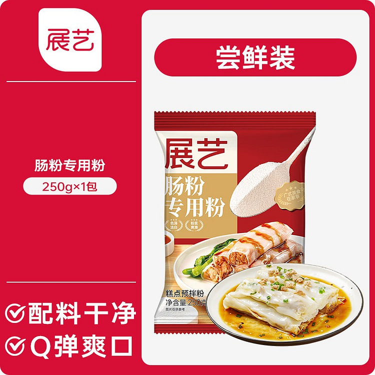 展艺 正宗广东石磨肠粉 1袋 250 克