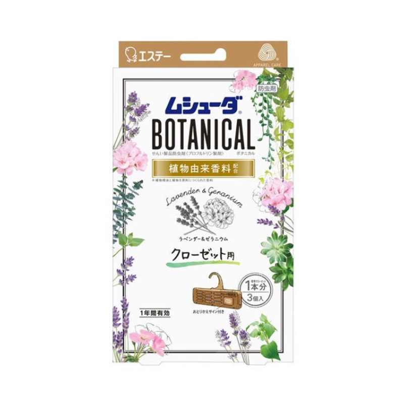 Get ST Insect Repellent for Chicken Wardrobe 3 Pack Lavender Geranium