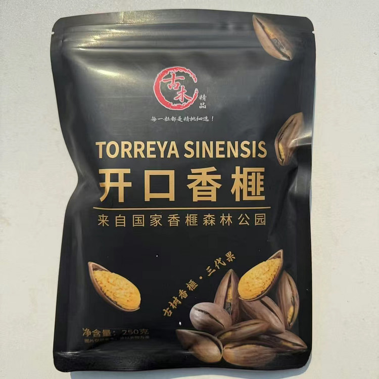 Super easy to peel 1 bag of Chinese fir nuts 250 g