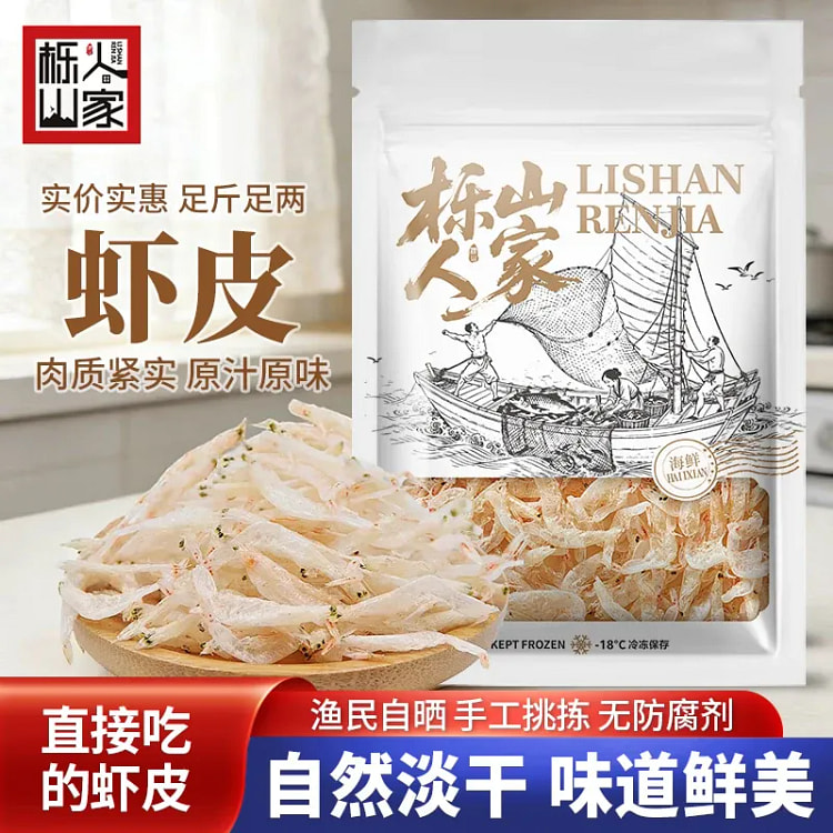 High calcium small shrimp, no additives, 250g 100 g