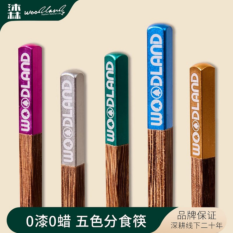 Chicken-wing wood chopsticks 1 each