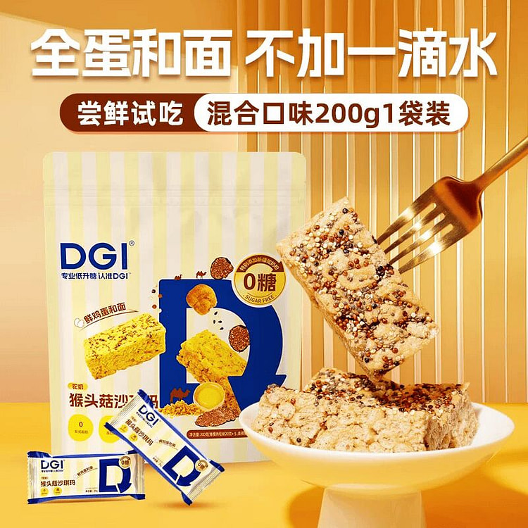 DGI 猴头菇驼奶沙琪玛 低GI无糖 1袋 200 克