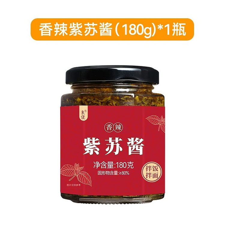 【良使】香辣味紫苏酱 即食下饭酱拌面酱调料 1瓶 180 克