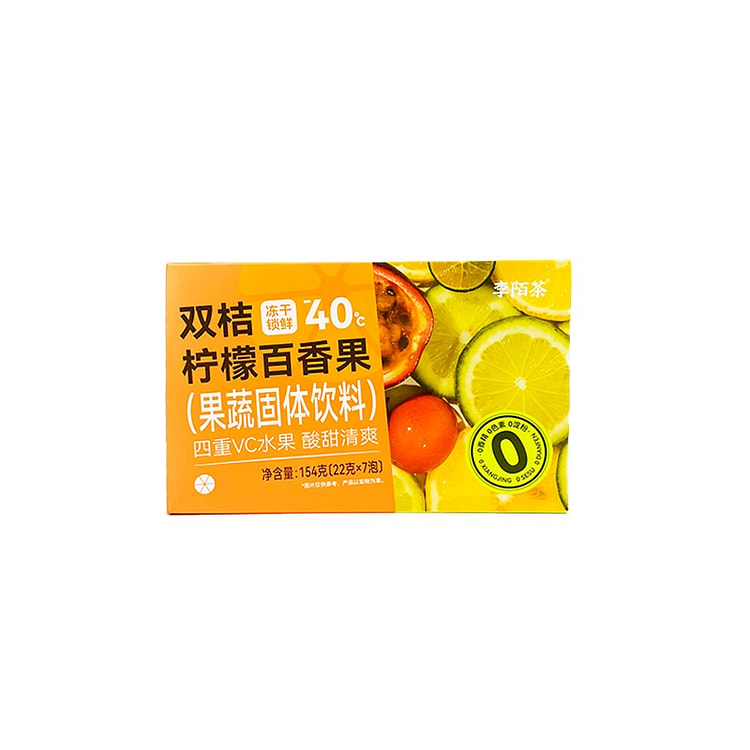 双份柠檬百香果茶 冻干百香果和柠檬