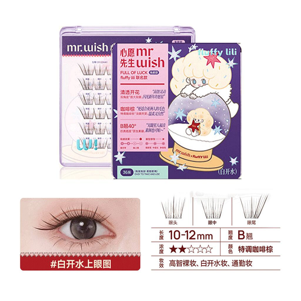 MR.WISH Glue-Free False Eyelashes #Boiled Water 1 box