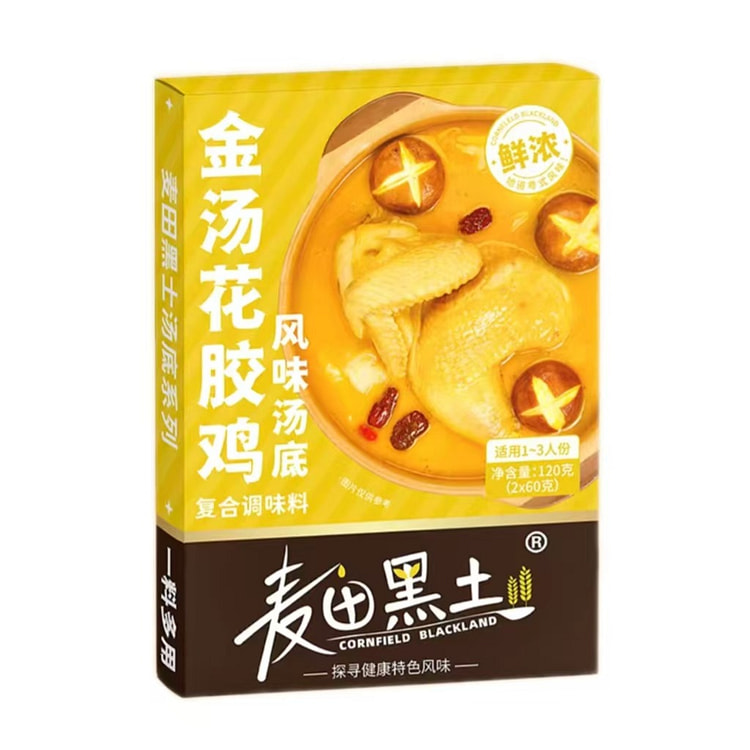 Wheat field black soil golden soup fish maw chicken soup hot pot base 120g*