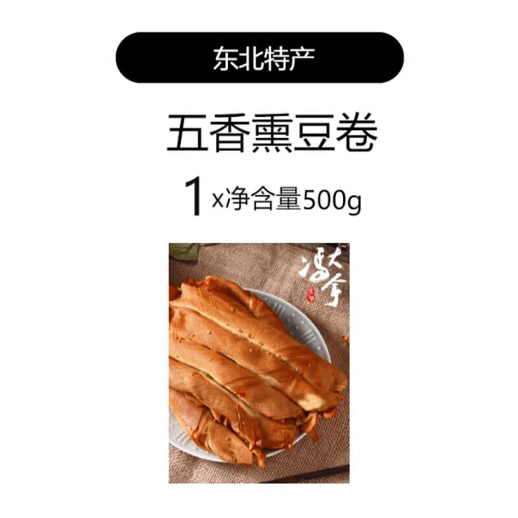 冯大拿   熏干豆腐卷   500g*1袋 500 克