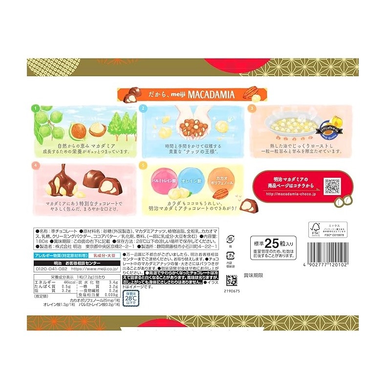 Get Macadamia chocolate large box 180g 180 g Delivered | Weee