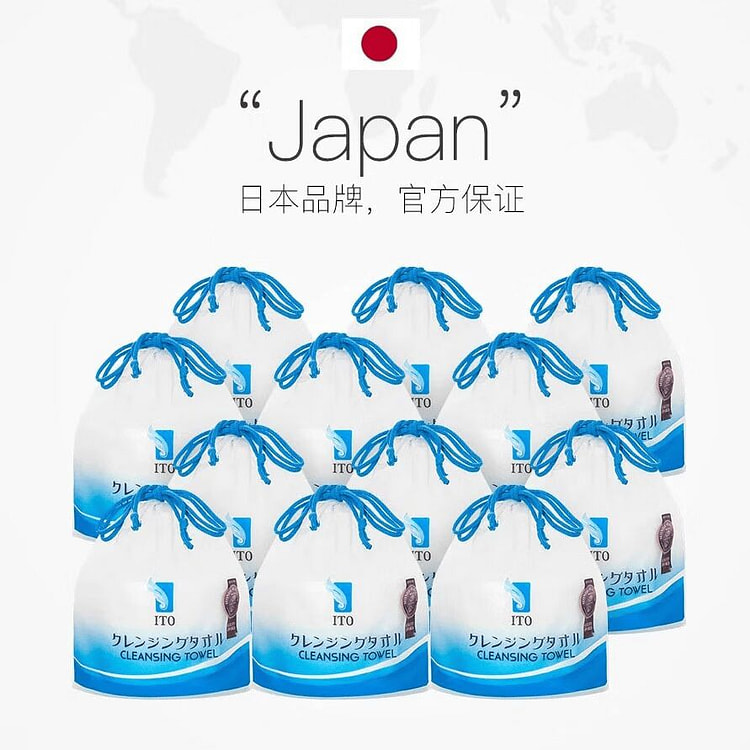 ITO洗脸巾 一次性亲肤洁面巾 卸妆洁面擦脸巾 12 包