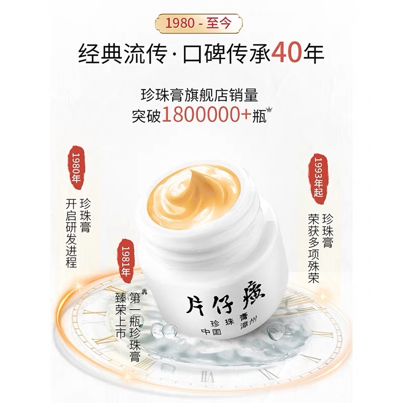 Get Fujian Specialty Companion【Queen】2 PIEN TZE HUANG Pearl