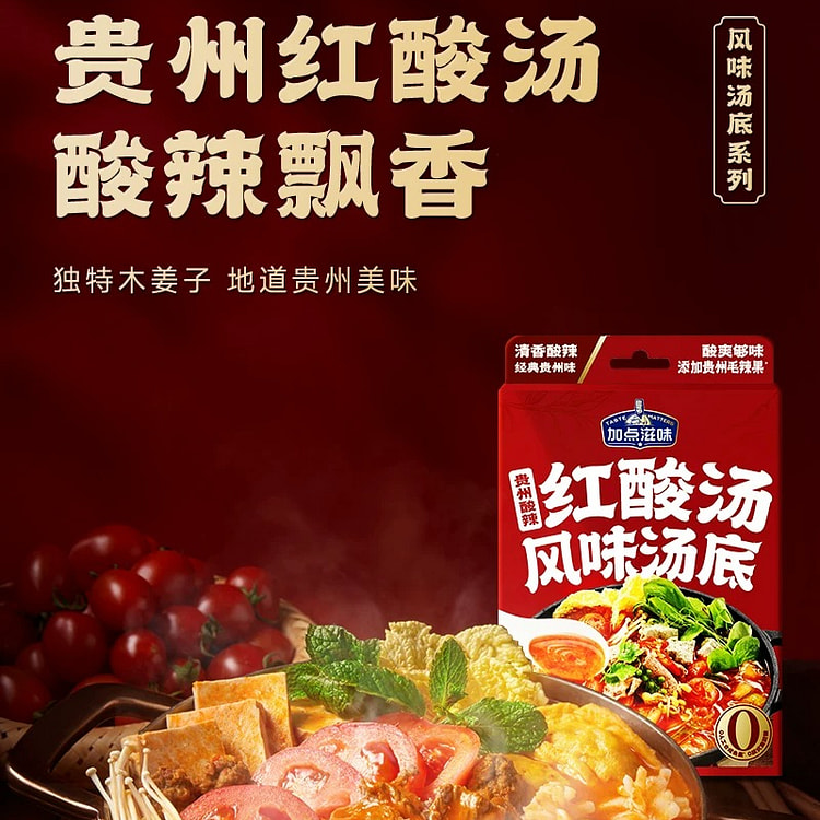 Guizhou Kaili Red Sour Soup Base 140g*1Pack 140 g