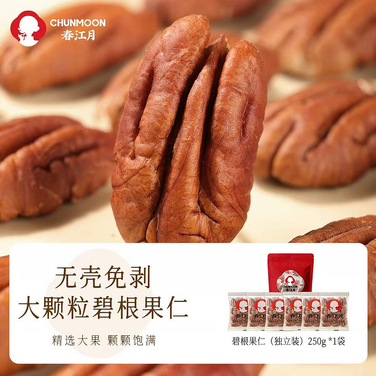 Pecan kernels 250 g