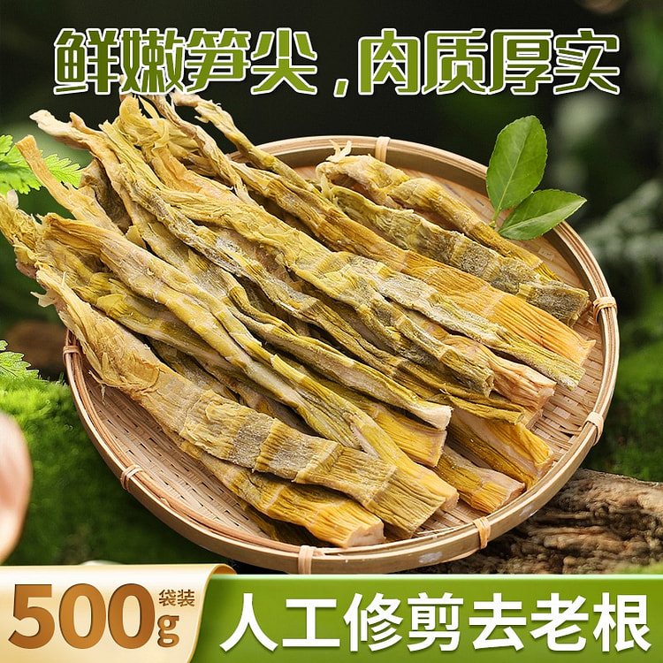 天目山笋干干货农家500g鲜嫩笋尖干笋特扁尖笋